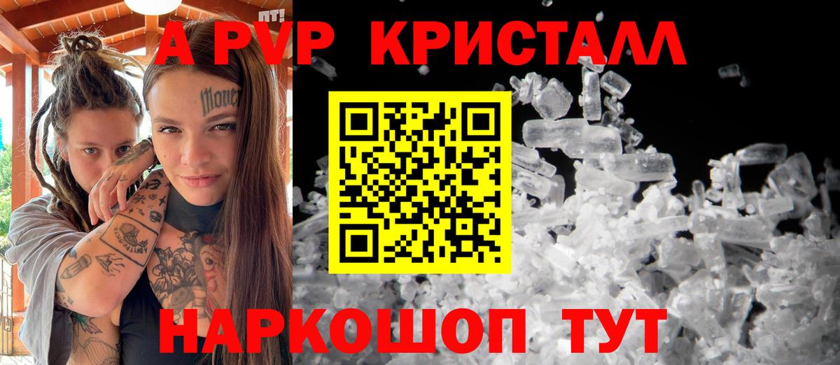 Alfa_PVP  Alfa_PVP Соль  Гусев  Alpha-PVP VHQ  Вход с VPN  APVP крисы CK 