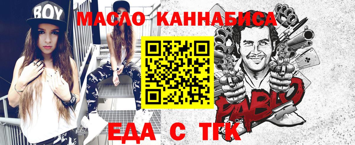 Cannafood марихуана  Вход с VPN  Гусев 