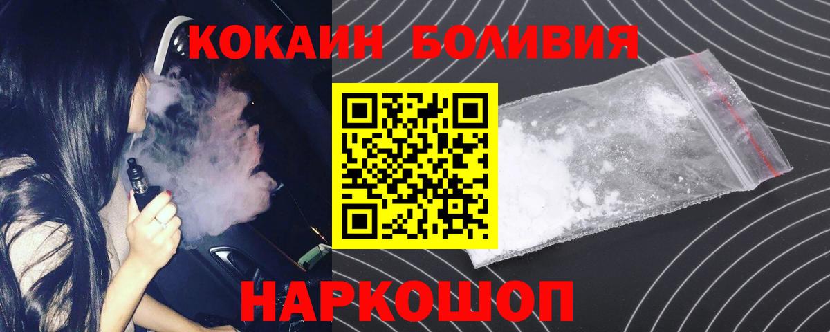 наркошоп  Вход с VPN  Гусев  COCAIN 99%  КОКАИН Columbia  COCAIN 