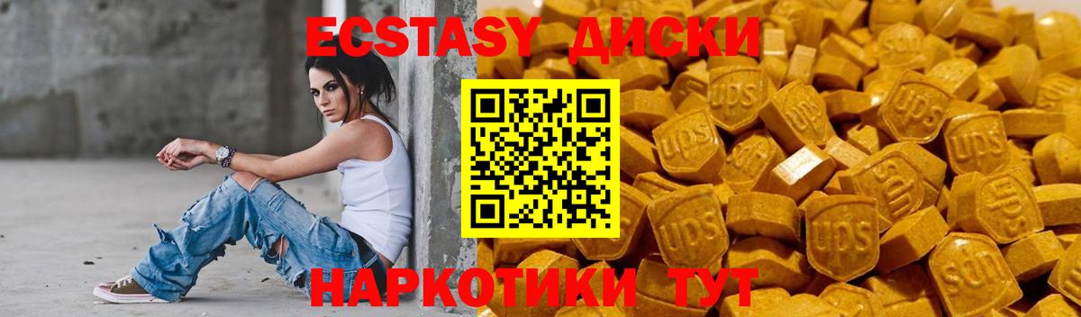 ЭКСТАЗИ mix  Вход с VPN  Ecstasy диски  Экстази  Гусев 
