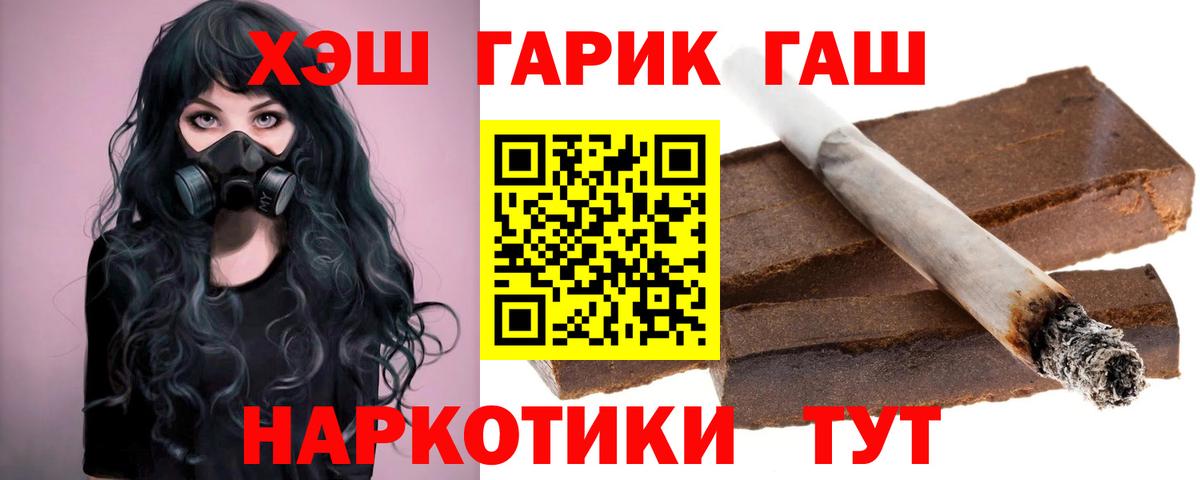 Гашиш Premium Гусев