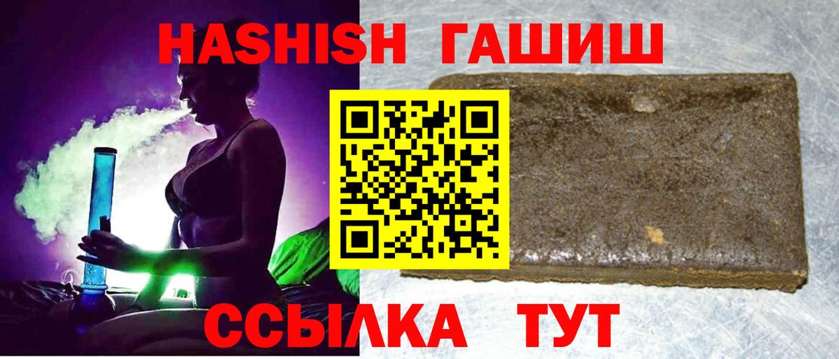 Гашиш hashish  Вход с VPN  Гусев  ГАШ  ГАШ AMNESIA HAZE 
