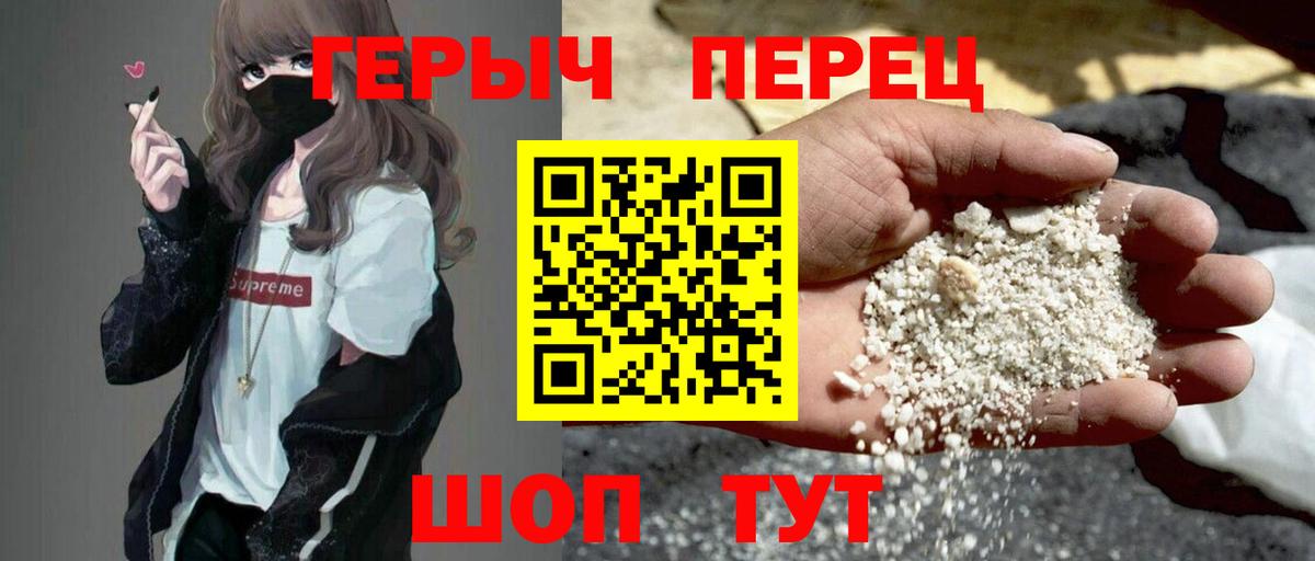 ГЕРОИН гречка Гусев