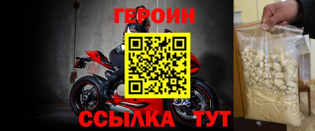 ГЕРОИН гречка  Вход с VPN  Гусев 
