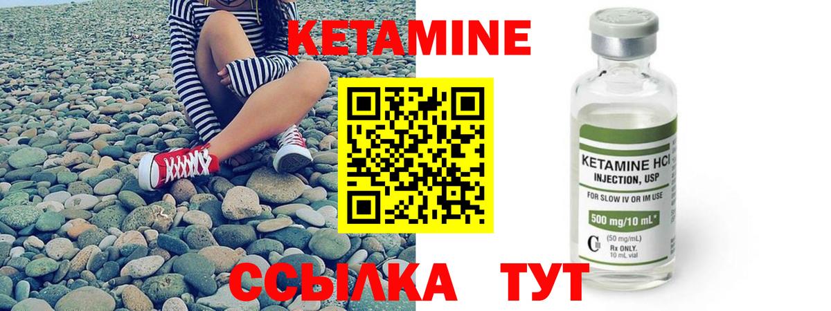 Гусев  КЕТАМИН VHQ  mega как войти  Вход с VPN 