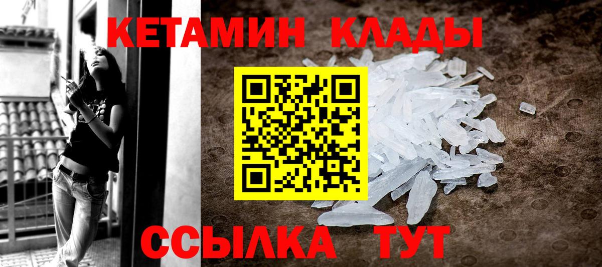 КЕТАМИН ketamine Гусев