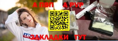 альфа пвп VHQ Кунгур