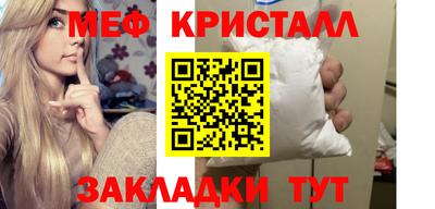 меф Кулебаки