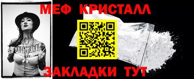 меф Кулебаки