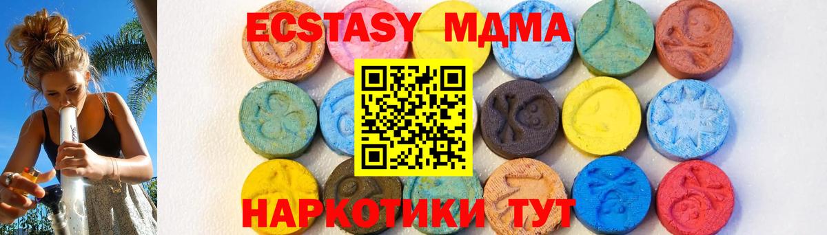 Гусев  MDMA  MDMA молли  Вход с VPN  МДМА crystal 