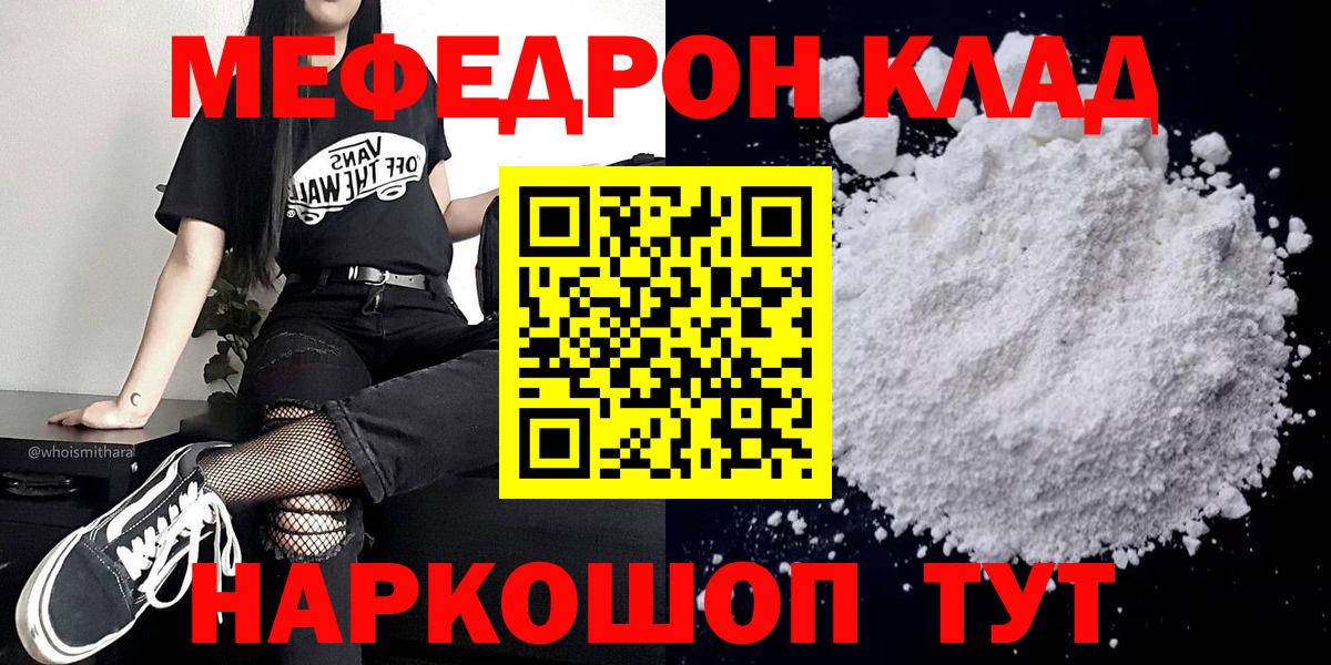 МЕФ мука Гусев