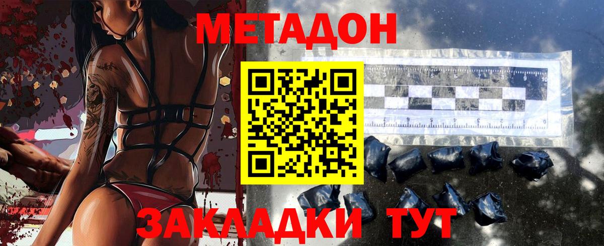 Метадон мёд  Метадон белоснежный  Вход с VPN  Гусев 