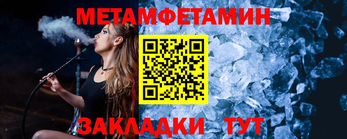 Метамфетамин Methamphetamine  Вход с VPN  Метамфетамин Methamphetamine  Гусев 