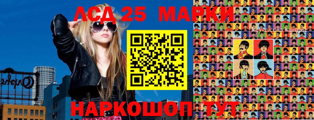 Гусев  Марки 25I-NBOMe 1500мкг  Вход с VPN 