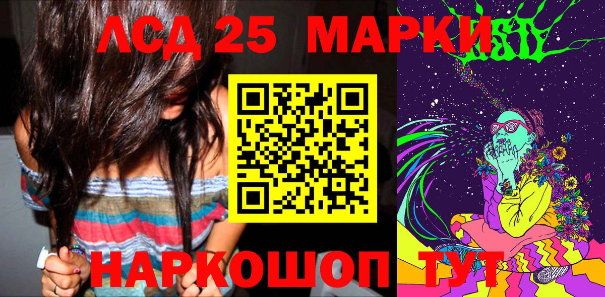 Марки 25I-NBOMe 1,8мг Гусев